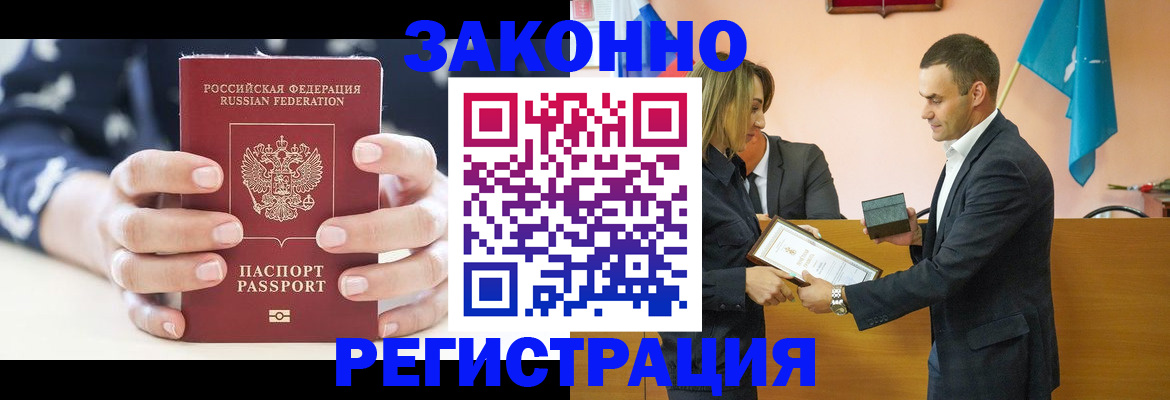 прописка гарантия в Буйнакске