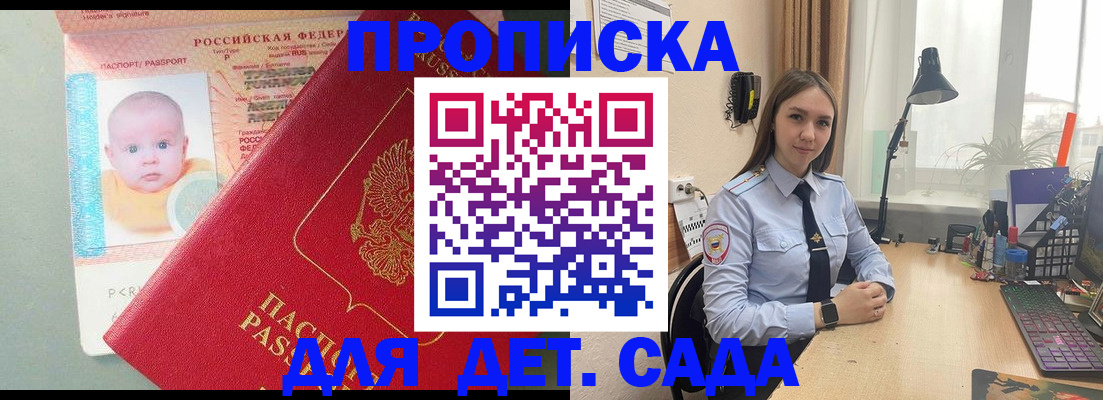 пропишу в квартире в Буйнакске